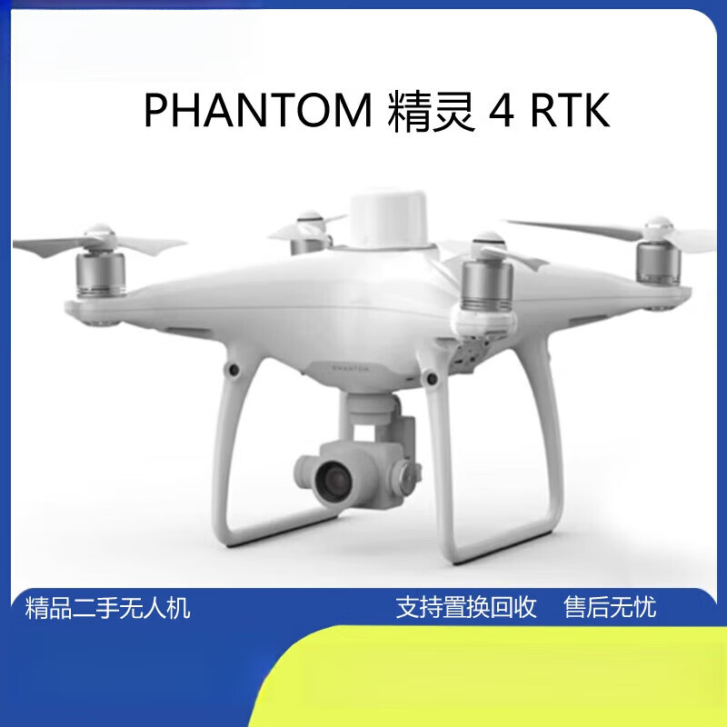 大疆精灵DJI大疆无人机精灵PHANTOM 4 RTK 高清 厘米级测绘 航线 摄影航拍 版 标配(屏控)