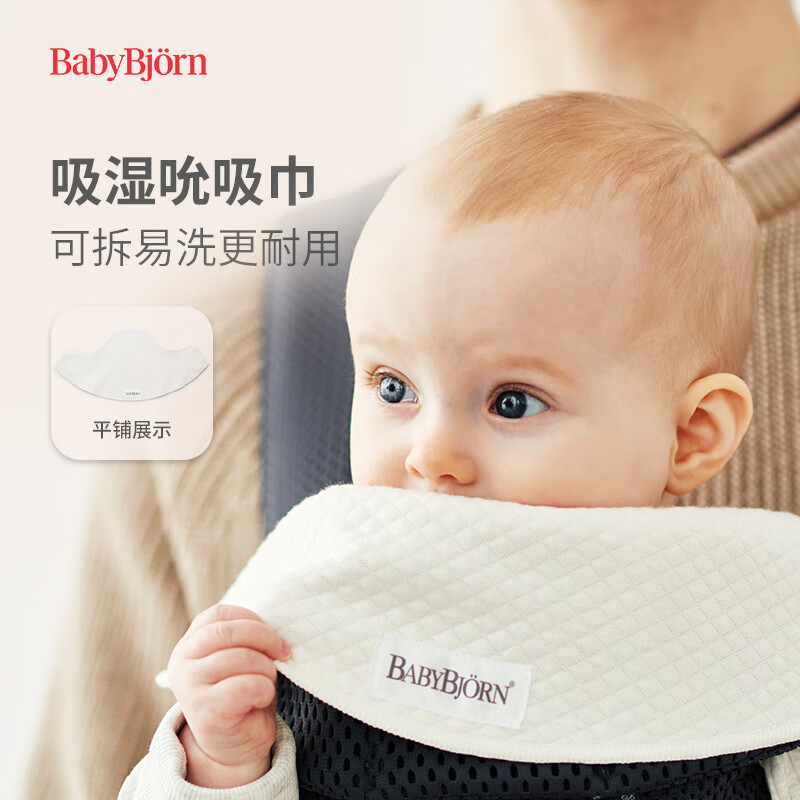 BabyBjorn配件BabyBjornMini、Move背帶口水巾背帶 白色2只裝