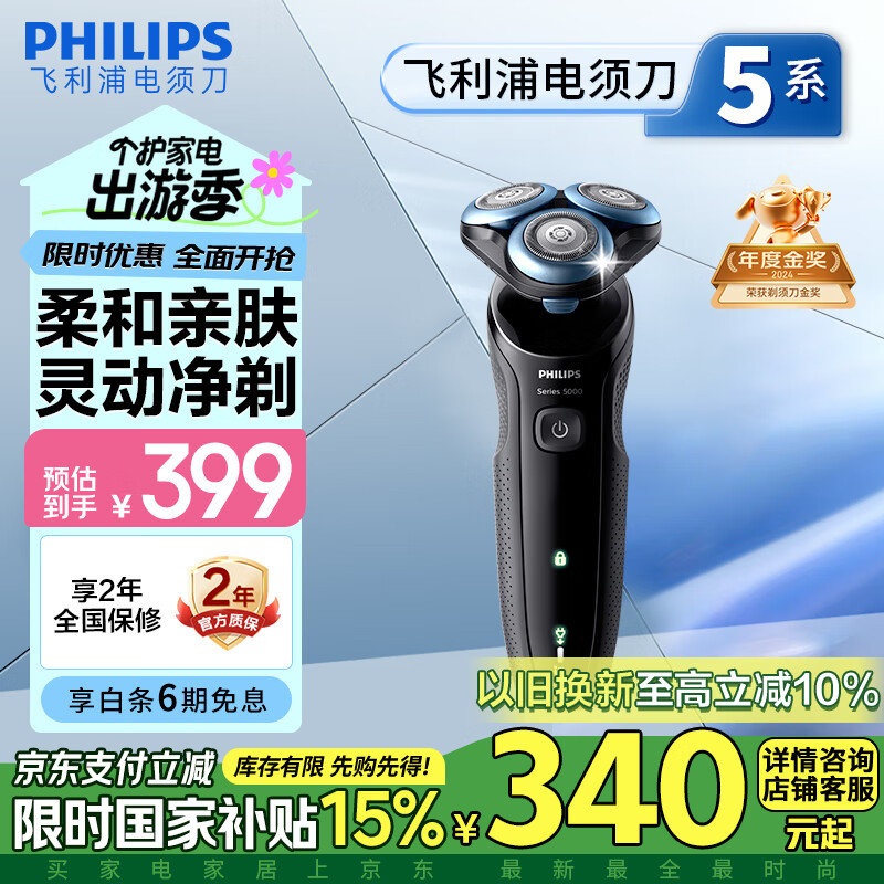 �����֣�PHILIPS���綯���뵶�׷�����5ϵ ����ϵ�����ܹκ��� �������� ������ ���Ϲ� ���Ҳ���