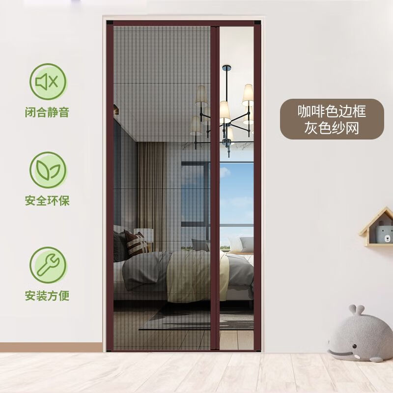 舒绋铝合金隐形折叠纱门推拉伸缩纱窗纱网门帘免打孔防蚊防虫通风家用 升级咖啡色铝合金框