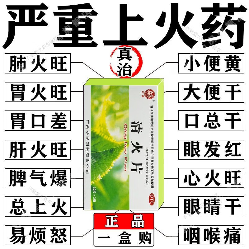 为什么老是上火是什么原因造成的百科在线