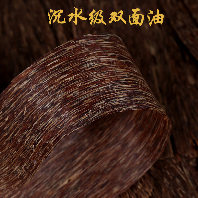 香沉香插煙條沉水級(jí)正宗無(wú)添加天然越南芽莊沉香原木料薄片插煙條香 沉水級(jí)雙面油--沉香片 5克 【帶煙針】