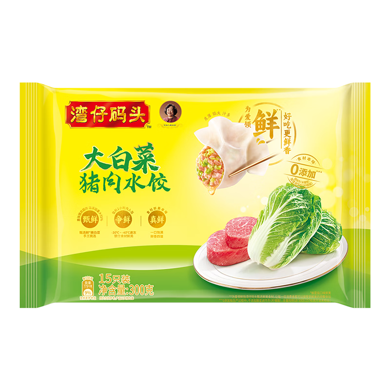 湾仔码头早餐早饭速食 上班/上学 生鲜食品 大白菜猪肉水饺300g