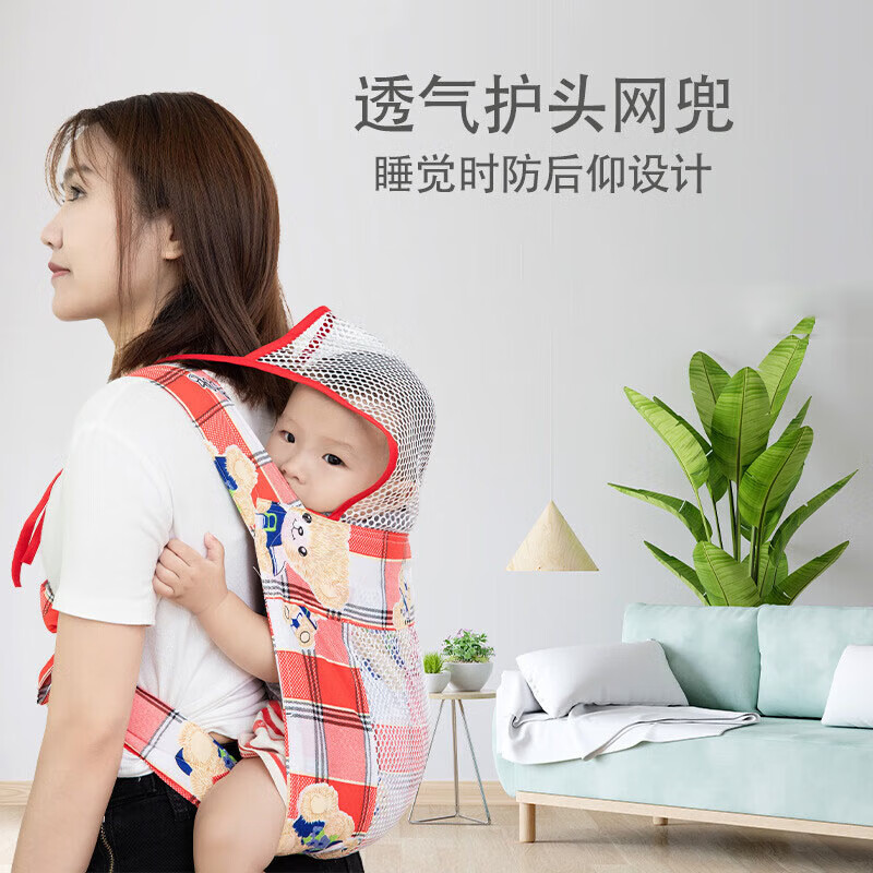 馨嫚玥背带婴儿老式传统前后两用外出简易透气前抱式宝宝新生儿抱娃神器 红格小熊-网款 38*38cm(带长111cm)