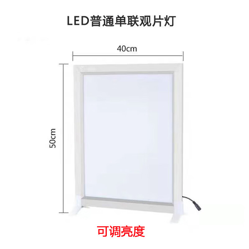 X光觀片燈箱醫(yī)用led看片燈箱閱片燈三聯(lián)看觀片燈雙聯(lián)骨科核磁 普通款單聯(lián)