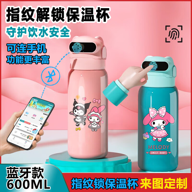 千思语卡通美乐蒂指纹密码解锁保温杯水杯子智能女孩儿童食品级316学生 01粉色指纹保温杯 【焕新升级】