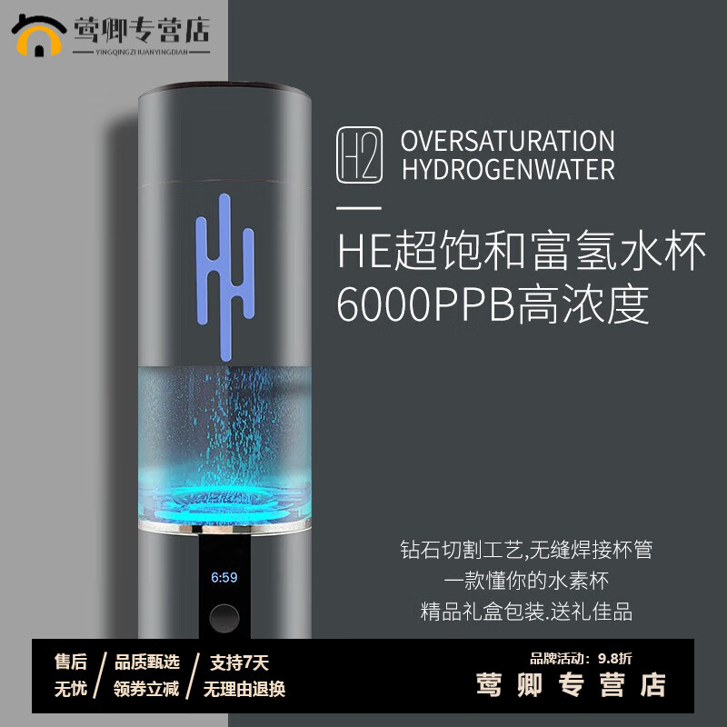 靠森美國(guó)進(jìn)口品質(zhì)富氫水杯超飽和6000PPB高濃度富氫水素水壺負(fù)離子氫 保時(shí)捷灰色
