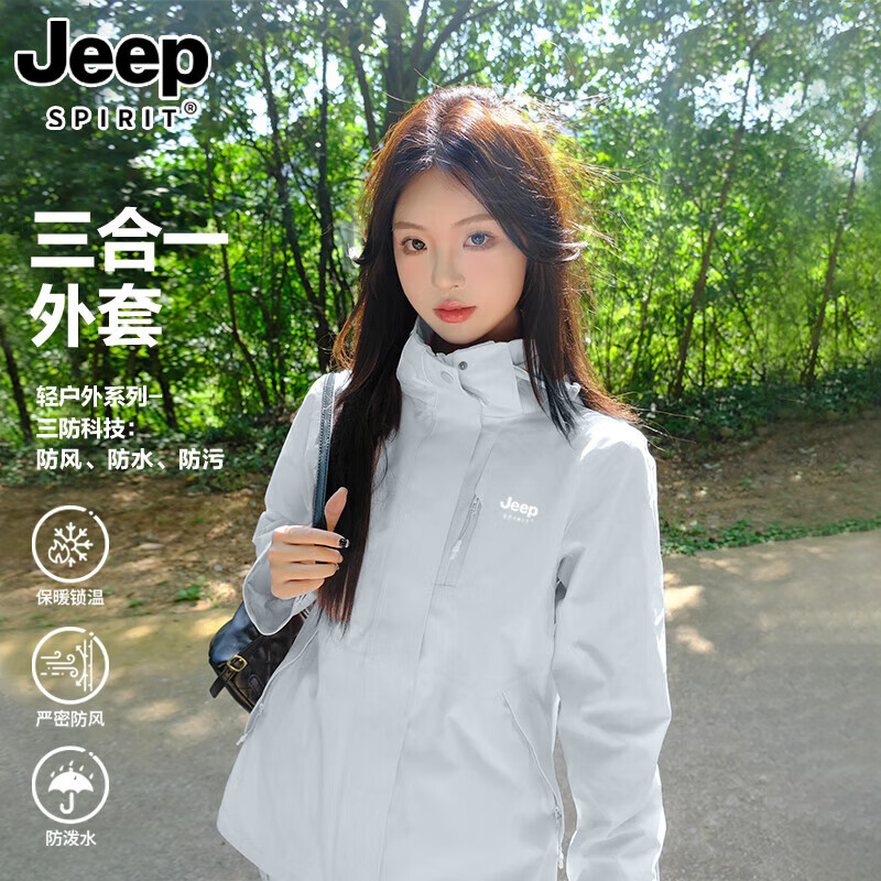 JEEP SPIRIT吉普冲锋衣男女春秋新款户外软壳防风防水三合一登山服情侣外套 女款丨月光蓝丨可拆卸抓绒内胆 2XL「130-150斤」