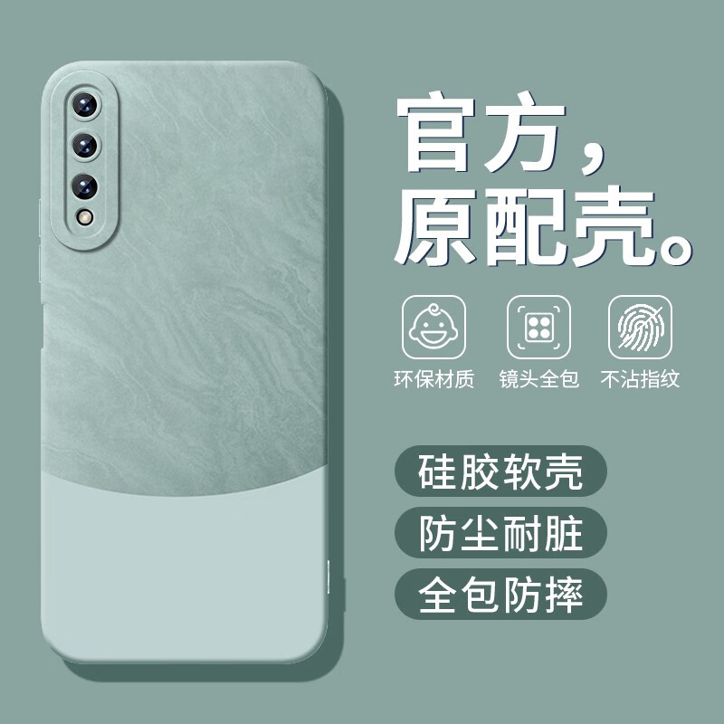 华为（HUAWEI）适用华为NZONES7Pro手机壳NZONE S7保护套SP200荣耀智选新款NZ0NE NZONE S7Pro雅川青透明图+9D全 华为智选NZONES7Pro