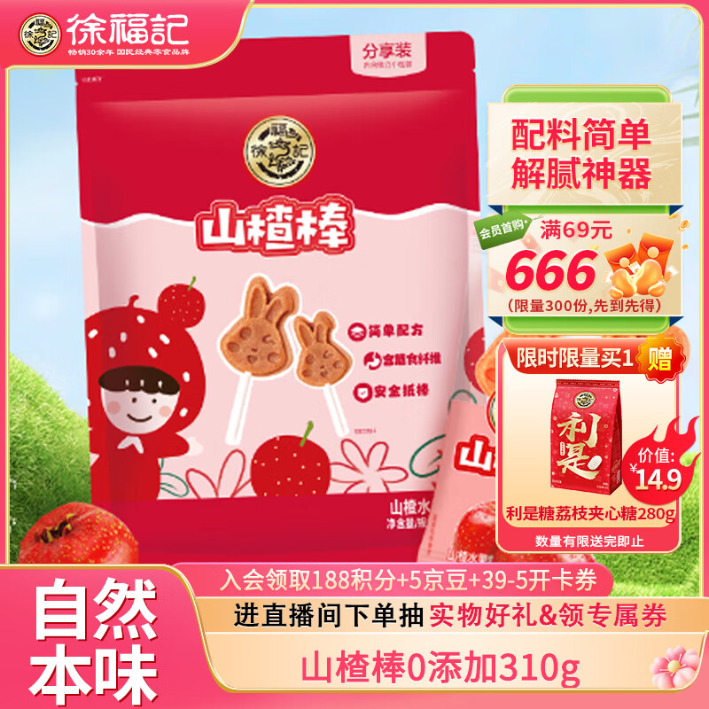 �츣��ɽ髰���װ310gԼ34��0�����۽����ɰ����Ƕ�ͯ�ǹ����н����ʳ