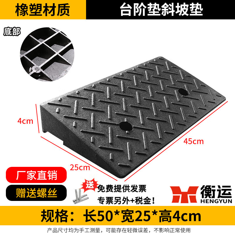 臺(tái)階墊斜坡墊馬路牙子橡膠汽車(chē)路沿坡家用門(mén)檻上坡墊爬坡墊減速帶 長(zhǎng)50*寬25*高4CM贈(zèng)螺絲