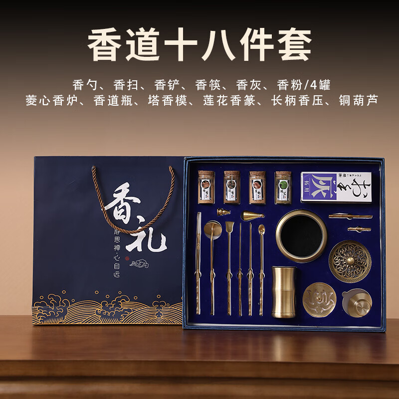 銅香篆禮盒塔香模香纂純香道入門工具套裝香粉香灰壓打拓熏香用品 禮盒套裝[送禮+入門]