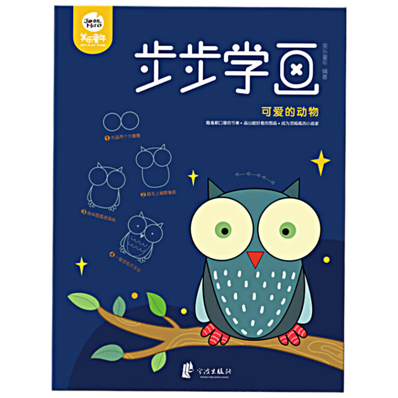 ����ͯ���ʻ��׶������׶�������ġ��ֲ�Ϳɫ�׶�԰ѧ�滭��������ѧ��