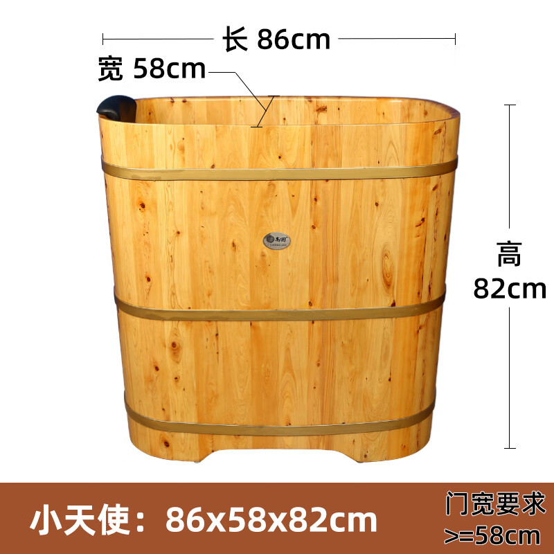 尚田泡澡木桶浴桶家用實(shí)木浴缸深泡圓形成人洗澡沐桶小天使泡澡桶 86cm小天使