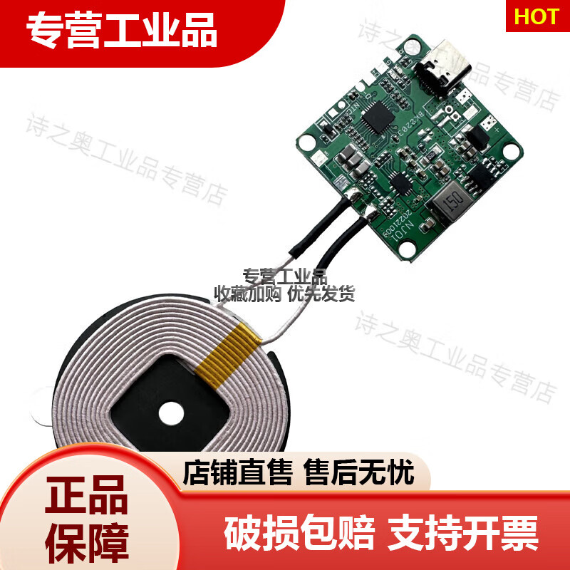 20W大功率隔物10mm快充無線充電器發(fā)射端模塊通用車家具改裝 20W模塊