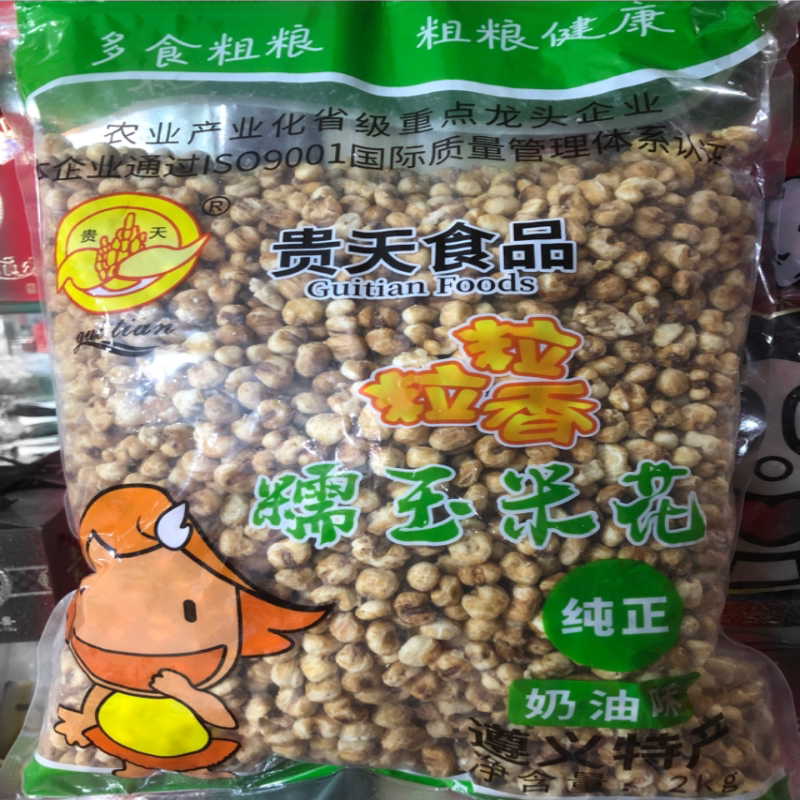 溫即貴州遵義特產(chǎn)粒粒香奶油味糯玉米花5斤原味爆米花玉米豆零食小吃 奶油味 4 斤（整袋）