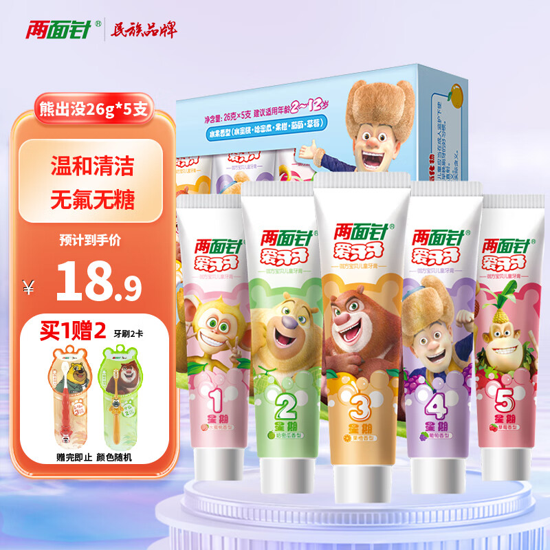 �����루LMZ����ͯ���� ���¿�ǻ �ྻ���� �ºͲ����� �ܳ�û26g*5֧