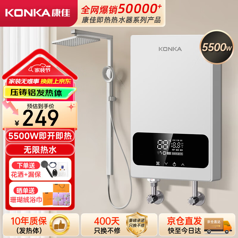 ���ѣ�KONKA������ʽ����ˮ�� 5500W���׼��ó�������С���� ���ⷿ�����깤������ϴ����ˮ��ͷDSZF-KF5503Y