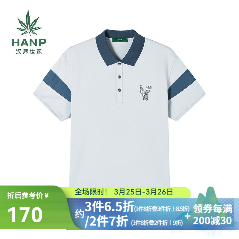 汉麻世家（HANP）男士短袖T恤 蓝色/灰蓝 L 175/96A