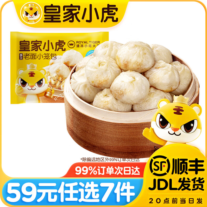 �ʼ�С����59Ԫ��ѡ7���������������С���������ֽƤ�ڱ����/// �ֹ�����С����200g