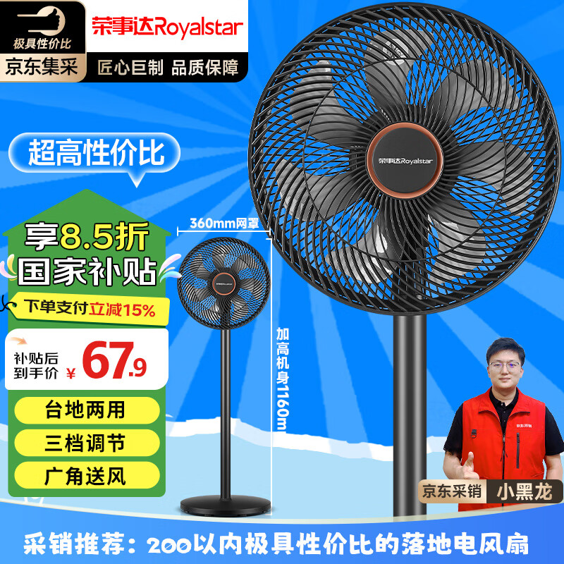 ���´Royalstar������ȼ���7Ҷ����������ʽ̨�����ô��������ҡͷ��������������� FD-30L501