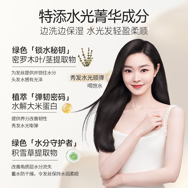 丝域养发植萃舒爽洗发露清洁头发干燥头油过重润养毛发洗发水 植萃舒爽洗发露300ml*1