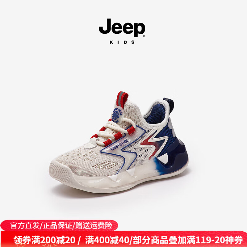 Jeep吉普兒童運動鞋春季新款男女童防滑透氣跑步鞋輕便網(wǎng)面學生椰子鞋 深藍白 26碼 鞋內(nèi)長約16.9cm