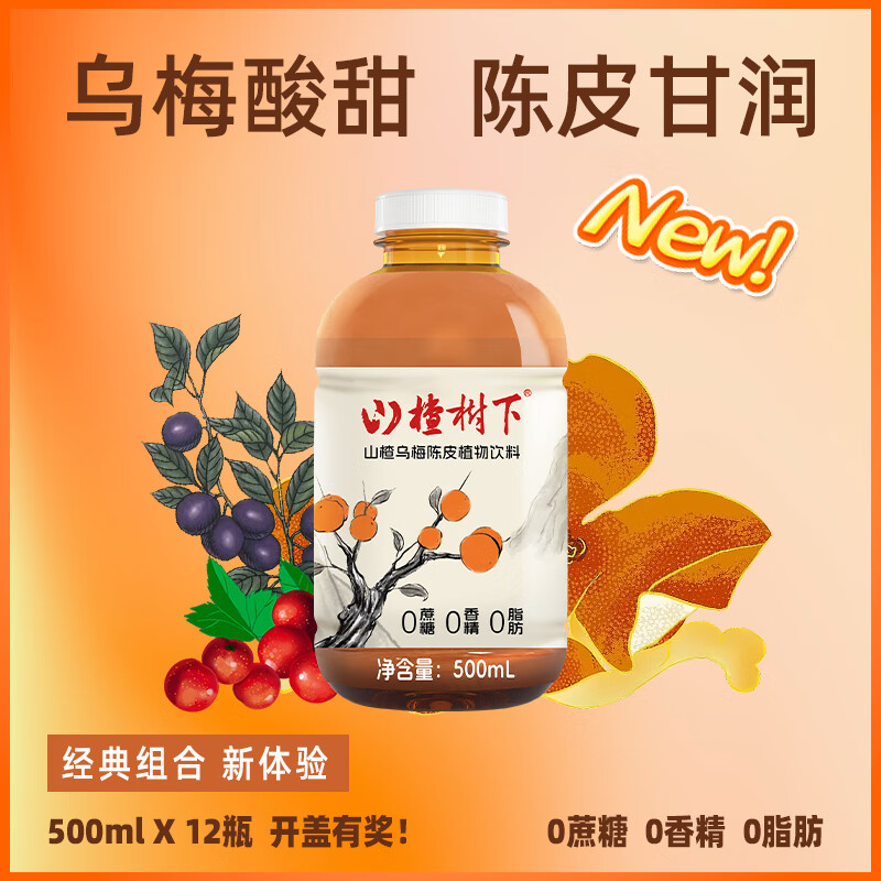 ڷɽ÷Ƥݱֲ500ml*12ƿ0֬0㾫0װ61.35Ԫ