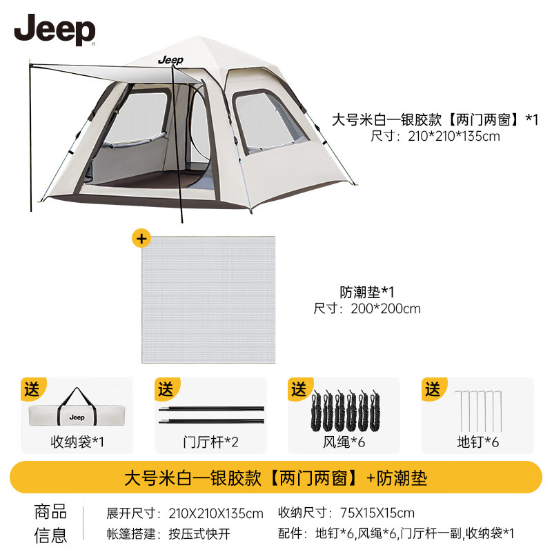 ���ڲ�����JEEP��Ļ������¶Ӫ����ȫ�Զ��ٿ������Ļ����һ��ɹ��ͥҰӪװ�� ���ΰ��Ľ�����3~5�ˡ�+������