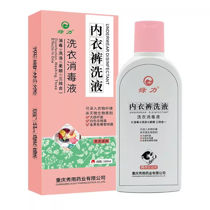 绿力内衣裤洗液抑菌洗涤柔顺男女可用洗衣消毒液【买三送一】 160ml*1瓶
