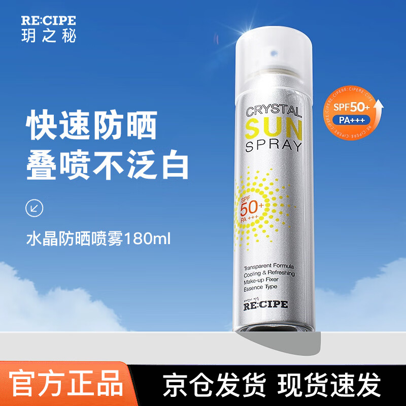���ڲ�����RE:CIPE�h֮��ˮ����ɹ�����沿��ɹŮ����ѵ��װ ������������ɹ����180ml