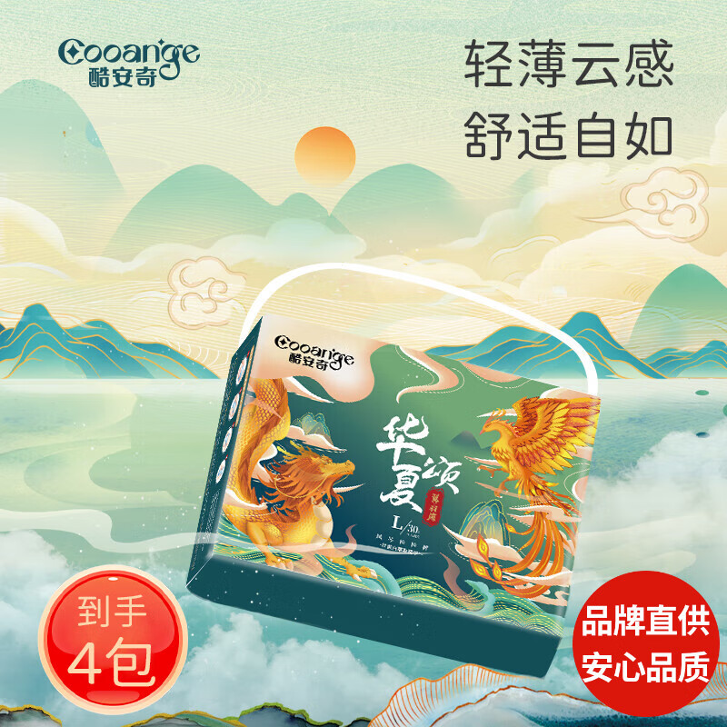 酷安奇 COOANGE华夏颂拉拉裤丝蛋白萃取精华尿不湿超薄透气尿片干爽舒适四包装 XL码-104片（11-14kg）