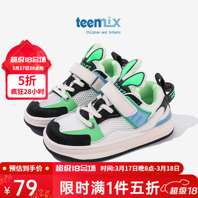 �����⣨TEENMIX��������ͯЬ��ͯ�˶�Ь2024�ļ��¿�͸����ͯ����Ь����Ů��ͯЬ�� ��ɫ 26 �ڳ�169mm�ų�159mm