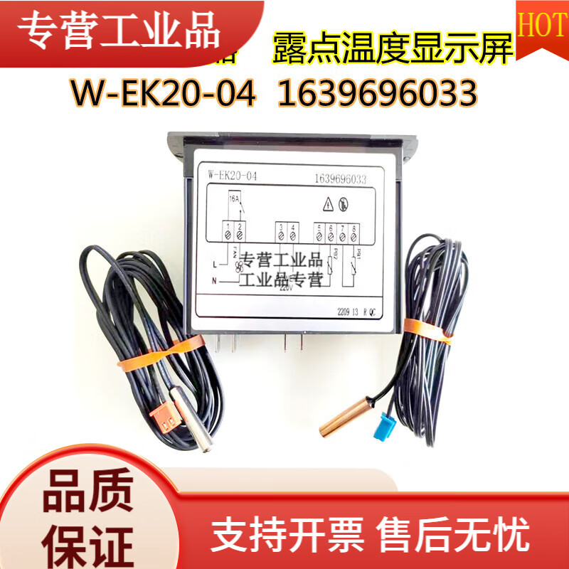 适用博莱特富达阿特拉斯冷干机控制器W-EK20-04温控器 冷干机控制器W-EK20-04(1639696