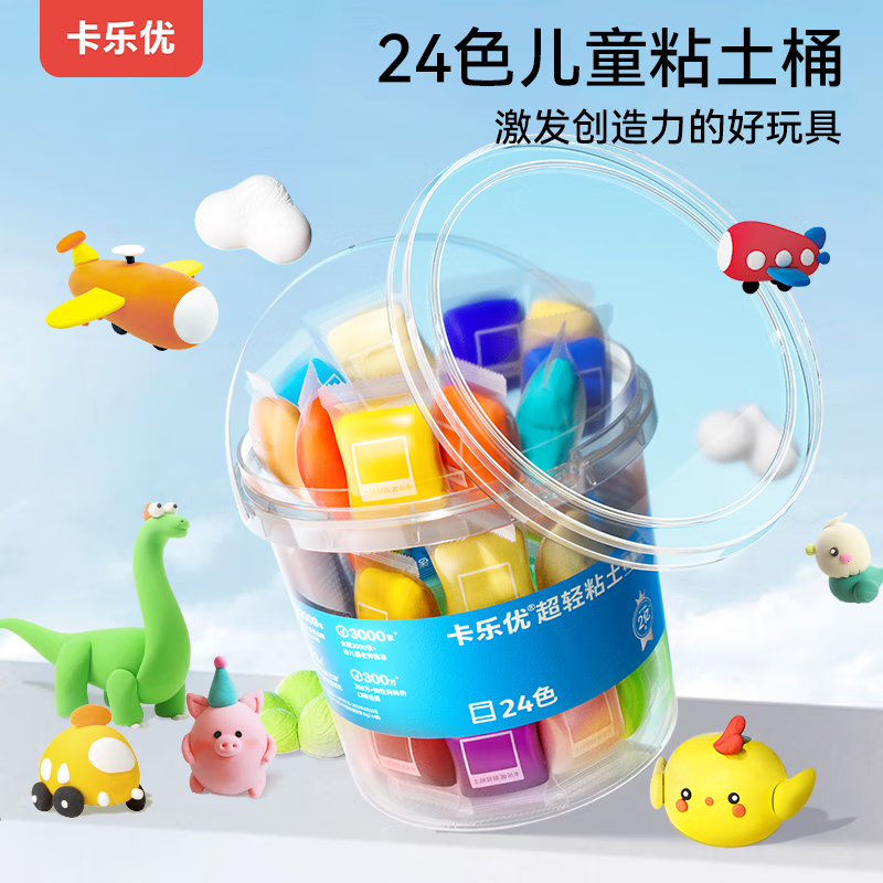 卡乐优（Coloyou）24色透明桶儿童超轻粘土橡皮泥无毒无味黏土学生彩泥软陶泥