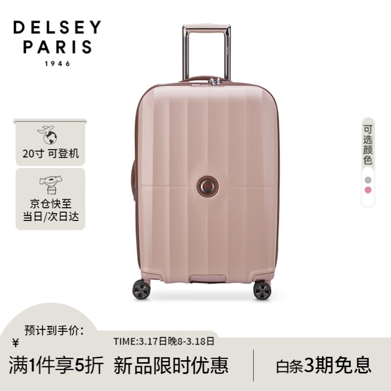DELSEY䷨ʹ20ӢǻŮʿPCʵ890Ԫ