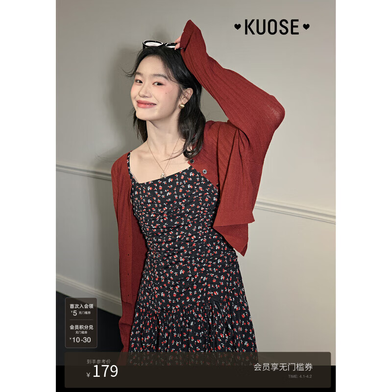 闊色（kuose）紅色吊帶碎花連衣裙薄開衫兩件套裝25春夏新款女背心短裙子秋 紅色針織衫3003 L