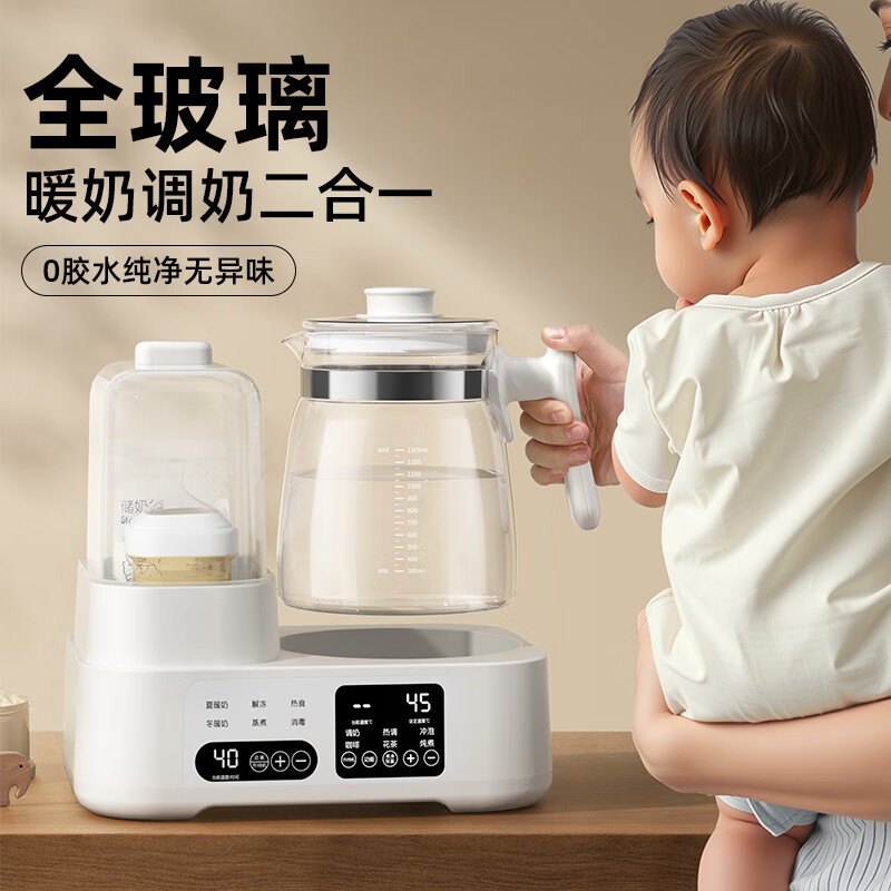 呦呦宝贝全玻璃恒温烧水壶婴儿奶瓶消毒器冲奶温奶器二合一体机恒温壶 全玻璃-雪山白1300ml