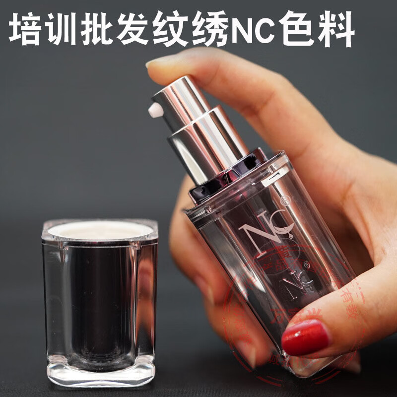 YZS推薦-nc紋繡色料紋眉色料霧眉色料植物美瞳線色乳漂唇正紅色 63ml NC黑咖（油性皮b