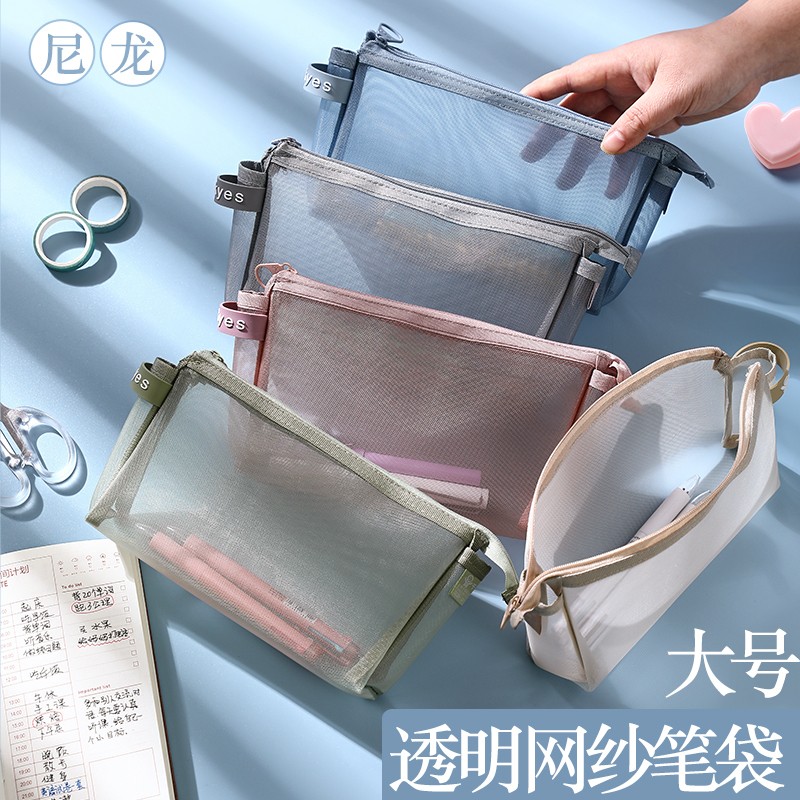千奕 透明网格笔袋尼龙简约ins韩国纱袋大容量男女小清新学生收纳袋