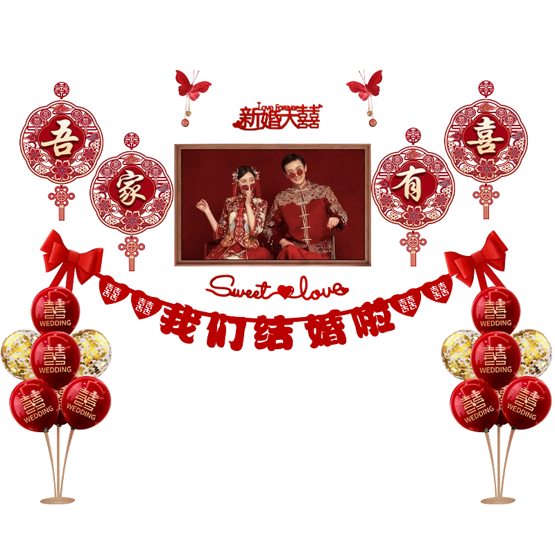 ETY2025新款全屋婚房布置套裝全套結(jié)婚裝飾婚禮新房客廳臥室婚慶房間 【男方全屋】婚房套裝9件套