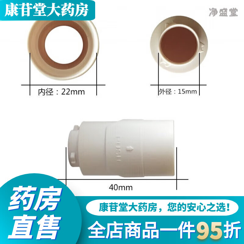 瑞思迈（Resmed）迷你AirMiNi呼吸机转换接头转换口接管适用迷你呼吸机配件 鼻罩端转接头