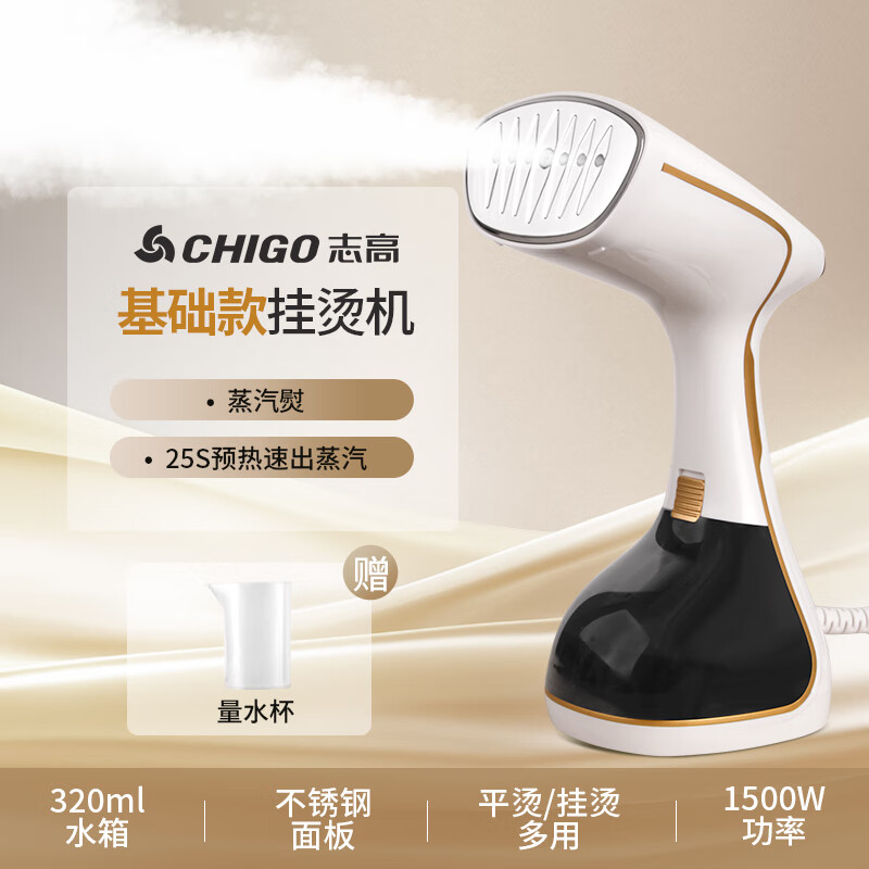 志高手持熨烫机家用便携式【超大蒸汽量】挂烫机电熨斗小型熨烫机宿舍烫衣服神器烫斗HX-801商用服装店 基础款【一档蒸汽】