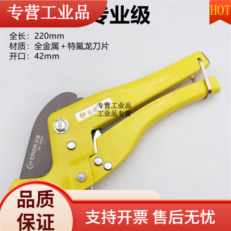 億諾PVC管子割刀PPR剪刀切管器割管器剪管器快速水管切割器塑管剪 PPR剪刀級(jí) 開(kāi)口42mm
