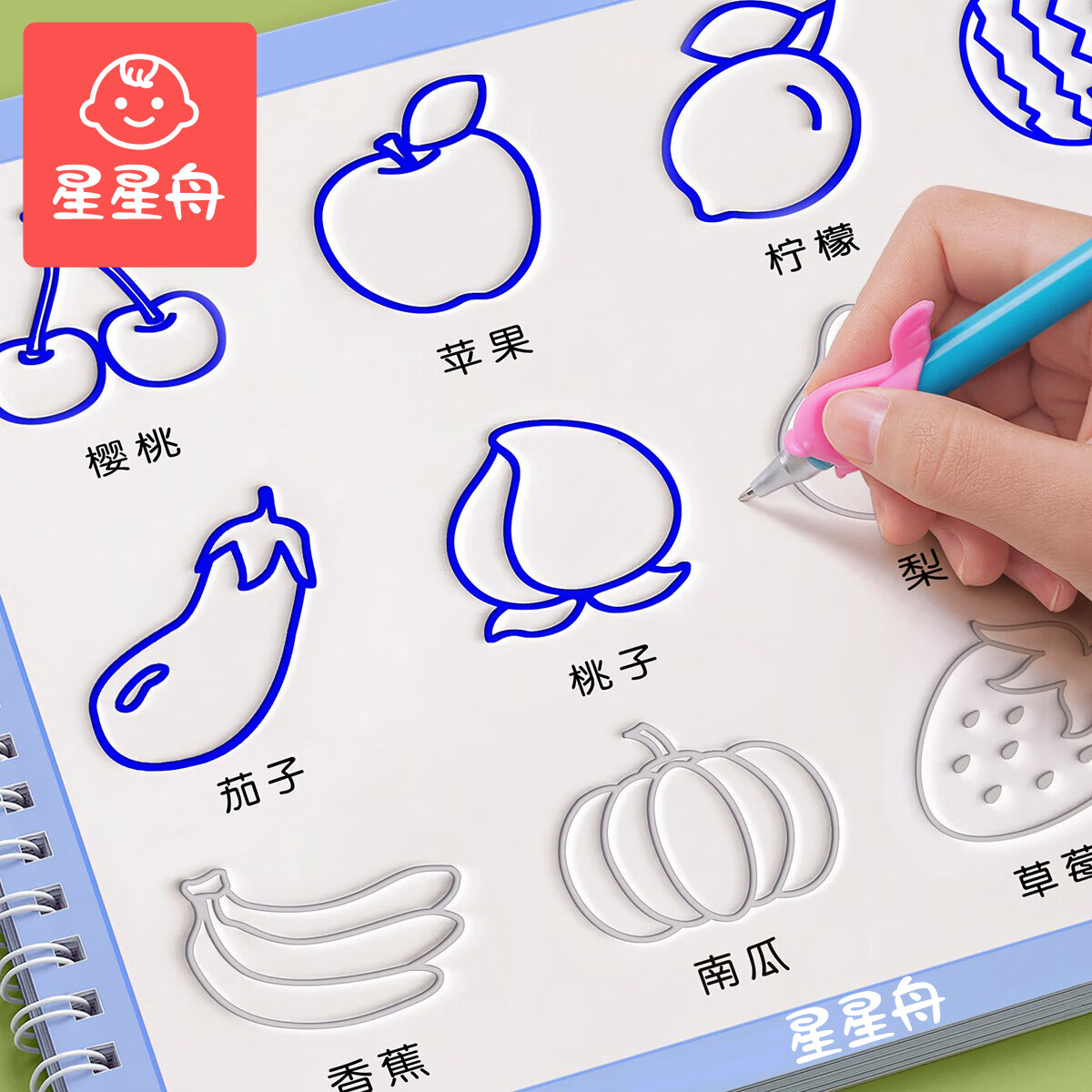 星星舟凹槽绘画本2-8岁儿童简笔画画本套装涂画本幼儿六一儿童节礼物 全套5本凹槽画画本