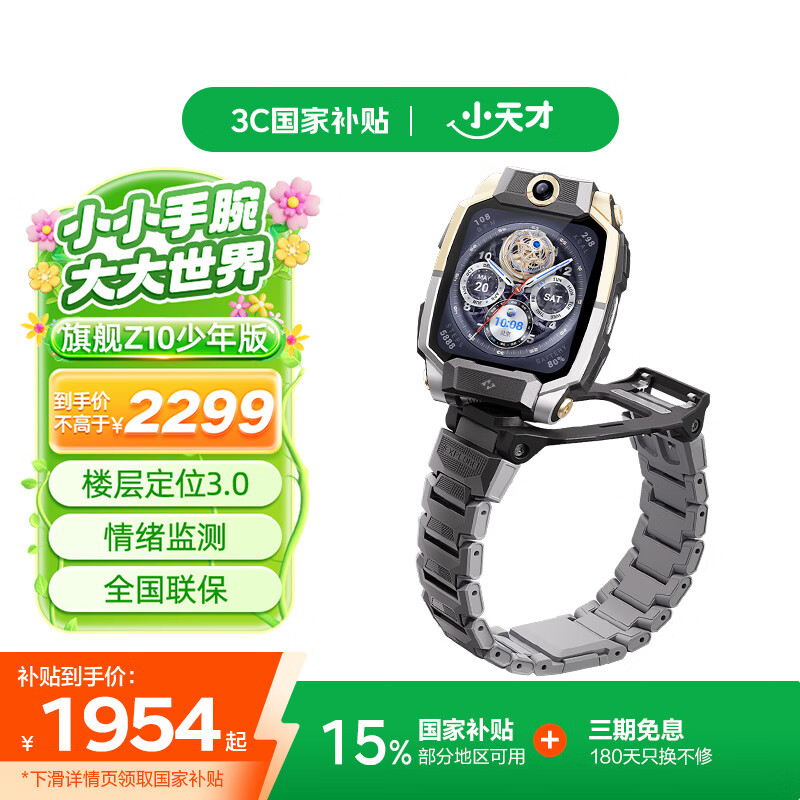 С��Ŷ�ͯ�绰�ֱ�Z10����漫���ڡ���Ʒ����λ����ѧ����ͯ4G��Ƶ˫�㶨λ�к�Ů������