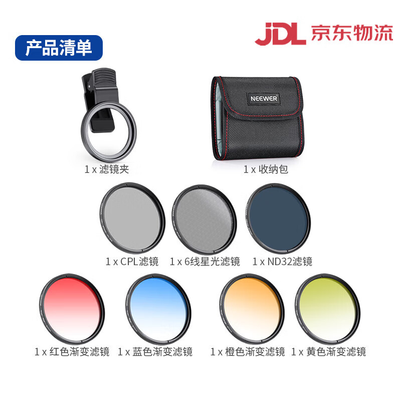 纽尔（NEEWER）手机通用滤镜手机CPL偏振镜可调ND2-32减光滤镜67mm星光黑柔滤镜渐变镜风光摄影防水高清 手机滤镜7件(红橙黄蓝渐变+CPL+ND32+星光 67mm