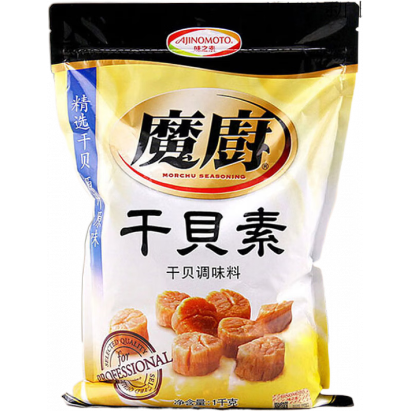 味之素（Ajinomoto）魔廚干貝素1kg高湯海鮮素 干貝瑤柱汁燉湯炒菜海鮮湯料