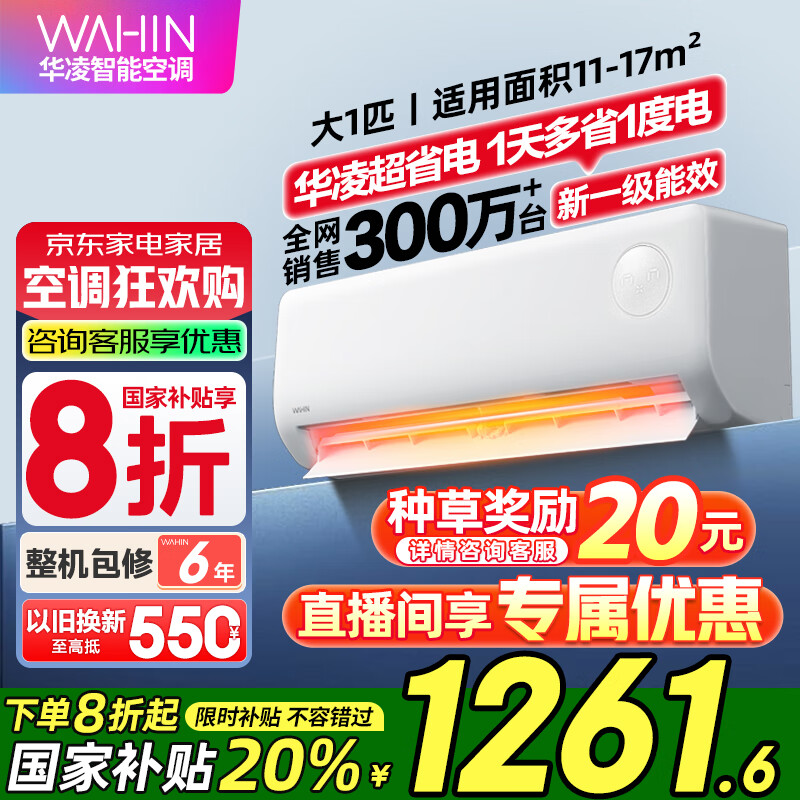 ����յ���������Ҳ���20%����1.5ƥ��һ���һ��յ�n8he1pro ��Ƶ��ů���ܿ��� ��1ƥ һ����Ч ��8�ۡ���ʡ��Pro