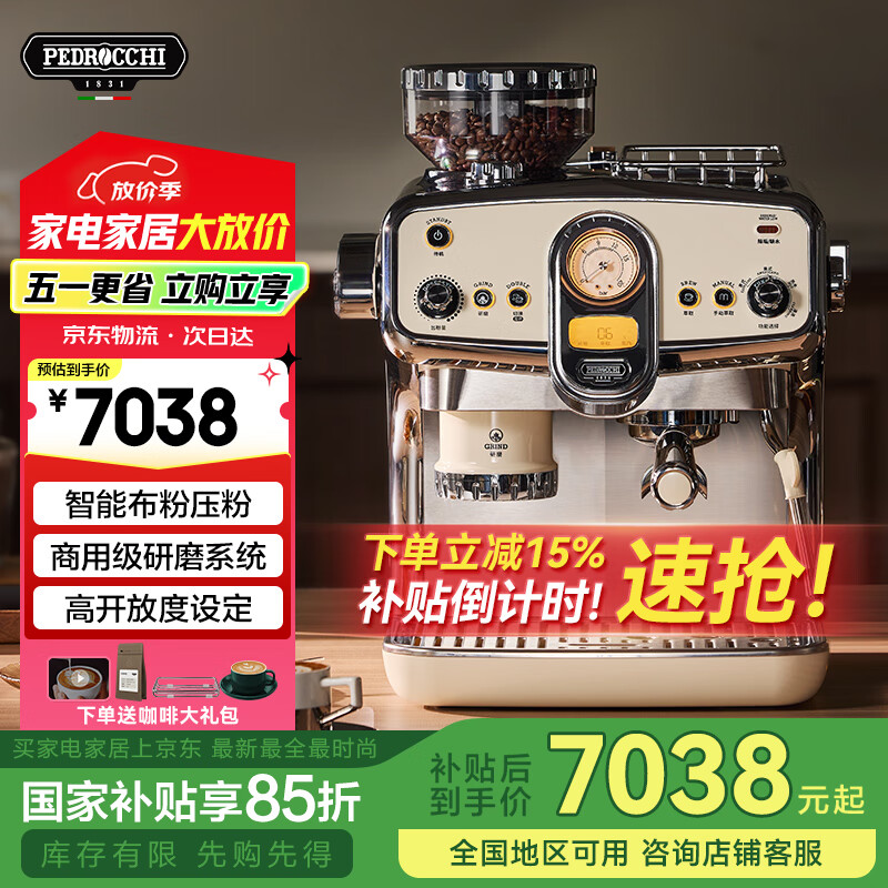pedrocchi佩罗奇S60咖啡机复古家用商用小型全半自动咖啡机意式美式研磨萃取打奶泡一体机办公室现磨咖啡机 米兰白